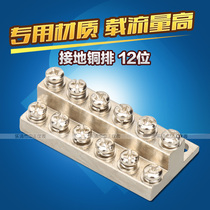 JDG grounding row A-5 double-layer grounding terminal M4 12-position wiring copper row type A 6 6 zero ground row copper block