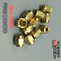 PN pipe gauge nut copper nut inner Card joint lubrication joint fittings
