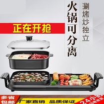 Plug-in smoke-free multi-function steaming frying frying cooking stewing stewing hot pot teppanyaki shabu-shabu barbecue brush-baking all-in-one pot