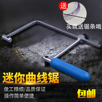 Mini jigsaw U-shaped saw model saw hand saw wire saw woodworking saw wire saw diy model tool