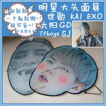 BIGBANGIKONEXO Shixun TFBOYS Wang Yuan star big head mask concert around can be customized