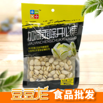 Add and minus the food pistachio pistachio 70 gr