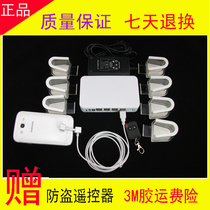 Mobile phone burglar alarm One drag 8 charging counter Apple Vivo mobile phone demo machine One hauling six alarm bays