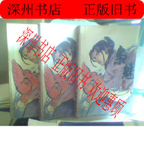 Used (old martial arts) Xiao Mei (all three volumes are printed in red in the first edition of '98)