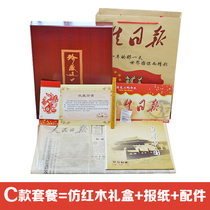 The day of the birth day the newspaper 90 80 s gift box package super sand sculpture gift husband gift