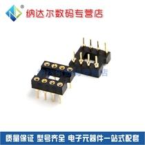  (5pcs) Gold-plated)Zhengling Seiko round hole 8P IC seat DIP-8 socket round foot 8-core chip seat