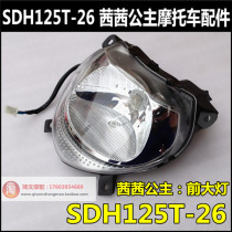 Suitable for New Continent Honda Sissi 125 Headlight Assembly SDH125T-26 Headlight Assembly Headlight Assembly