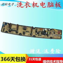 New power washing machine computer board NCXQ-9286 XQB90-9086A XQB100-10086A motherboard