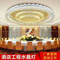 Customized hotel lobby engineering crystal lamp atmospheric banquet hall dining room lamp Villa living room light extravagant round ceiling lamp