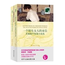 Genuine letter from a strange woman (Wig short story selection) Bilingual translation Lin English original novel translation Lin classic student youth adult Chinese version ten famous classic literature book