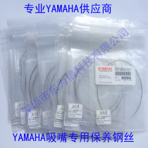 YAMAHA PATCH MACHINE NOZZLE MAINTENANCE WIRE KM4-M3810-00X JOINT NEEDLE YG12 YS12