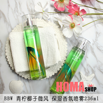 American BathBody Works BBW lime coconut breeze Body perfume spray moisturizing 236ml