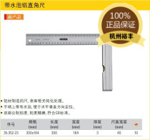 Promotion STANLEY STANLEY with blister aluminum straight-angle ruler 35-352-23 300x164mm woodwork ruler