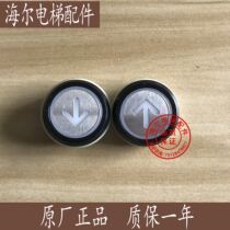 Giant Kone elevator round button A4J16467 A4J16463 A4J16465 A4J20057 stainless steel