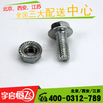 Machine room wiring frame cable fixer Cabinet top fixed special M6 flange nut 6*16 hexagon