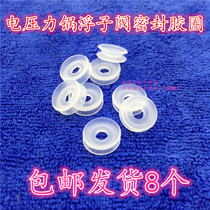 Electric pressure cooker accessories float spool sealing ring stop valve self-locking valve small leather pad O-type silicone ring 8
