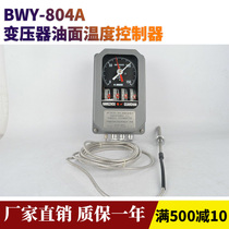 Spot transformer special temperature indicator controller BWY-804A Oil surface thermostat Thermometer rain cover