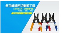 Original Sanbao HT1041 1042 1043 wire cutter wire stripper wire stripper wire stripper