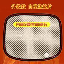 Self-heating gasket waist protection gasket waist protection accessories with magnet gasket waist gasket heating heat and warmth