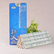 Five years Chen Ai strips moxibustion strips Nanyang Ai strips wormwood strips Pure Ai medical Lejia Nanyang Ai strips
