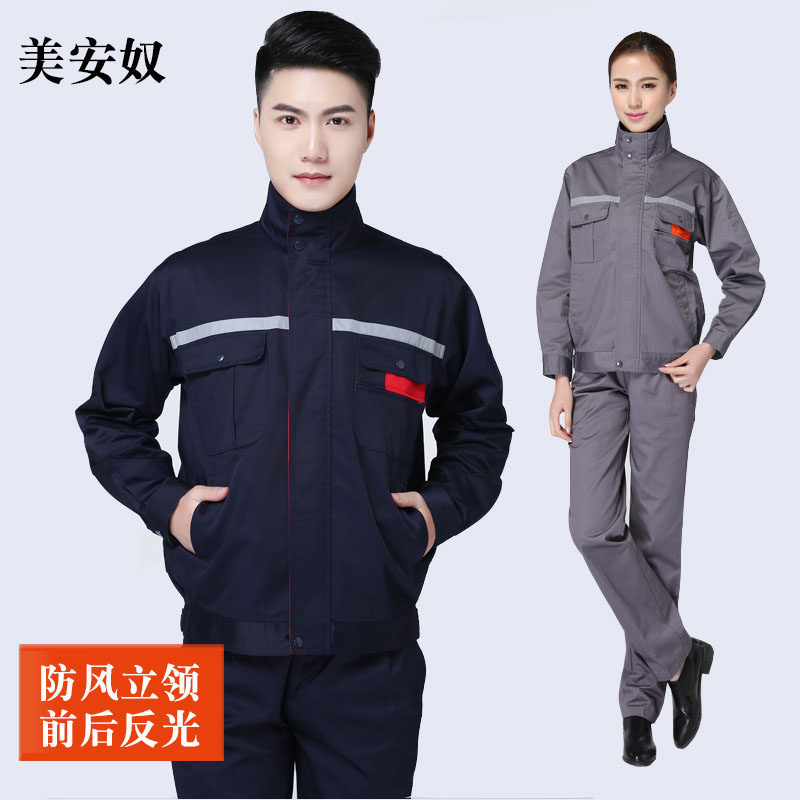Meianu autumn and winter overalls suit men and women reflective strip tops Logistics security mechanic 4S building uniform Labor insurance