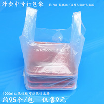 Medium takeaway box lunch bag PE bag PE plastic bag horse bag vest bag vest bag