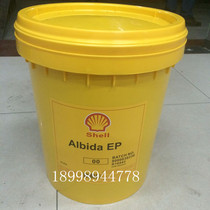 Original Shell Abida Albida EP 00 extreme pressure lithium grease 16kg