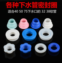 40 50 75PVC pipe deodorant silicone sealing ring a variety of sewer deodorant plug toilet washbasin kitchen