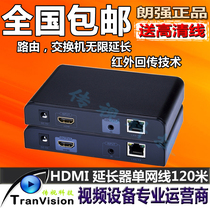 Langqiang LKV373IR HDMI to single network cable extender HDMI to LAN one drag more infrared remote control transmission