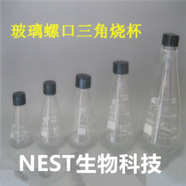 Shu Bull Glass Screw Mouth Triangle Flask Conical Bottle 100150250500 100150250500 1000 2000 3000ml