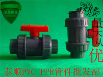 PVC high quality double live ball valve by order valve 20 25 40 32 50 63 75 90 110 Switch