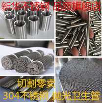 Outer diameter 25 4mm inner diameter 22 5mm thick 1 5mm304 stainless steel pipe sanitary pipe seamless pipe polished pipe cutting