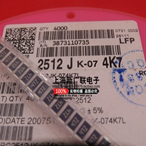 SMD resistor high power 2512 4 7K 472 5% national giant YAGEO 100 only 8 yuan