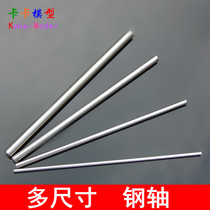 Steel axle steel axle 10-20cm steel shaft toy car shaft transmission model pressure-proof anti-rust