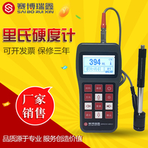 Cyber Ruixin XH310320 portable Leeb hardness tester Lobov Shore metal tester detector