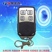 Metal frame 4 keys wireless remote control electronic lock door ban electric telescopic door Garage door lamp remote control