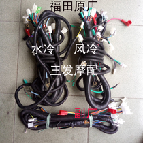 Futian motorcycle tricycle 200 175 150 full vehicle line circuit wire assembly switch wire