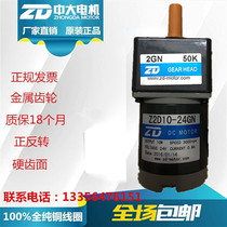 New 10W permanent magnet DC geared motor 12V24V forward and reverse micro speed regulation Z2D10-24GN 2GN50K
