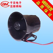 Passive Horn Megaphone Microphone Voice Module YS07 Accessories