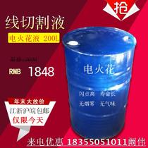 Electric spark working fluid EDM oil spark oil electric pulse processing working fluid Nanjing Yuntao large barrel