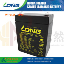 Guanglong KUNG LONG battery WP2 9-12TR valve-controlled maintenance-free battery 12V2 9AH lead-acid battery