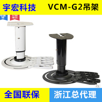 Black and white optional ceiling hanger Projector hanger Projector bracket Telescopic VCM-G2