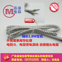 Rice cooker electric iron flower wire self-wiring power cord 10 square meters * 18 meters cheap to deal with