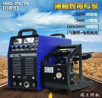 Riwang Gas Fidelity Welding Machine NBC Series IGBT Monotube Air Fidelity Welding Gun 2-bail welding machine conductive nozzle insulation cover