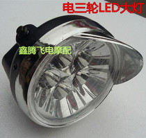 Electric Vehicle Tricycle Led Headlight Tricycle Front Led Headlights Tricycle Motorcycle Near And Far Light Lights Super Bright