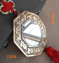 Tai Chi Bagua Pure Bronze Mirror Flat Mirror Town House Cai Cai Cai Cai Yun Home Door 12 Zodiac Bronze Mirror Pendant