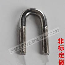 U-shaped screw 304 stainless steel 201 iron galvanized pipe card U-shaped card bending stamping customization