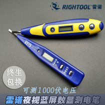 Renault night vision LED multifunction digital display test electric pen Renault test electric pen test leakage electroscope
