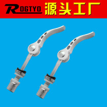 Bike quick tear down lever folding car seat lever quick detached screw cap seated pipe holder lever fastening lever clamping buckle Quick lock catch