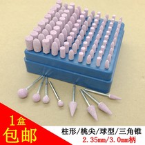 Grinding wheel grinding head 3 2 35mm handle set Flint triangular pyramid cylindrical round ball peach point chrome corundum electric grinding head